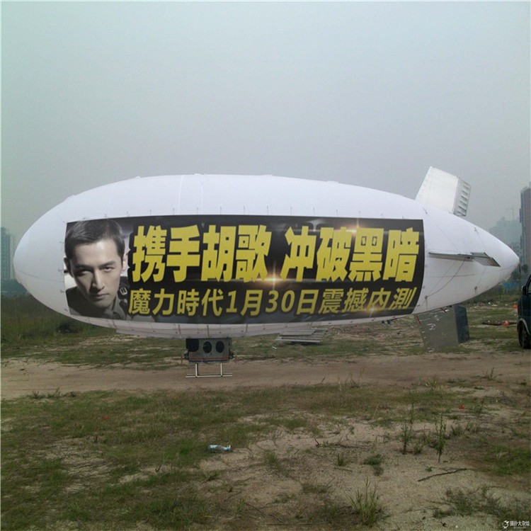 德庆广告飞艇专属定制