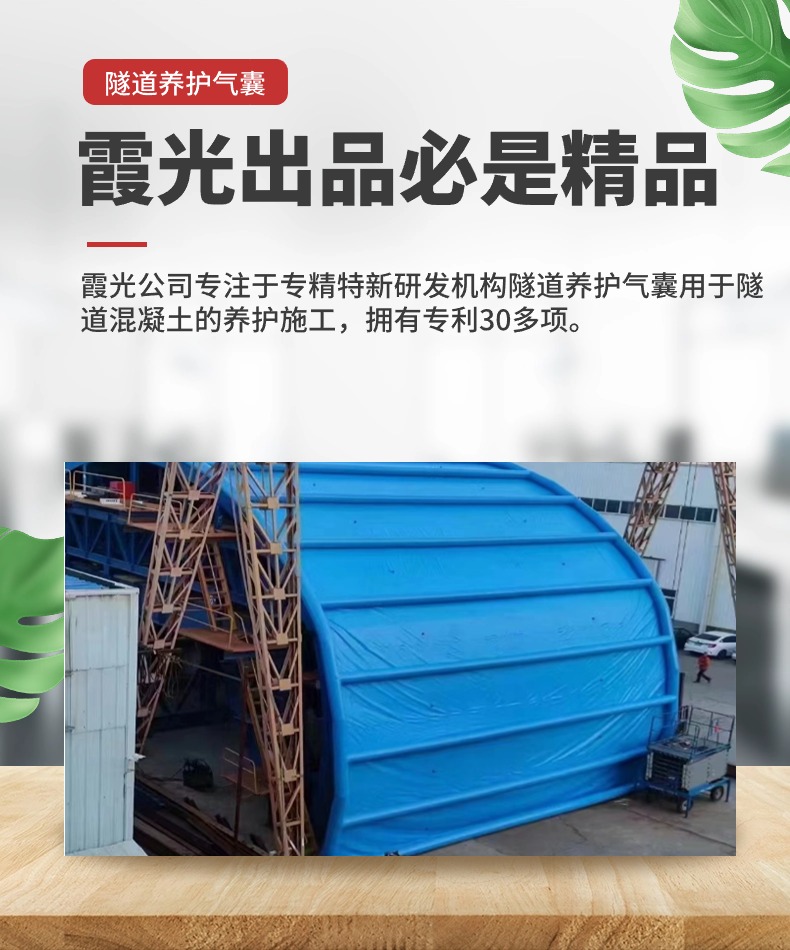 德庆高温保湿隧道混凝土养护 高温蒸汽隧道混凝土养护 充气隧道拱